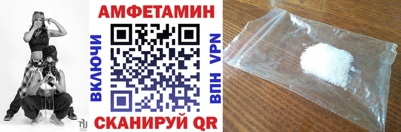 Амфетамин VHQ  купить наркоту  Шебекино 
