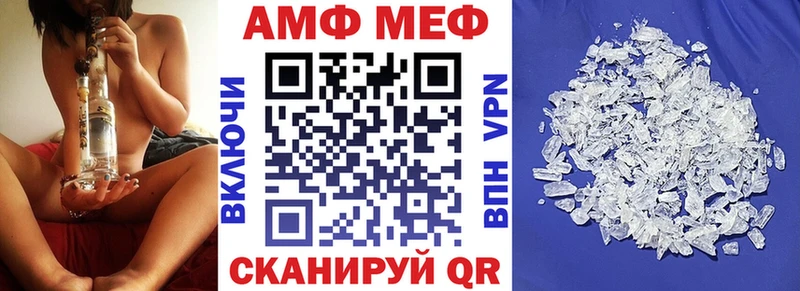 АМФ 98% Шебекино