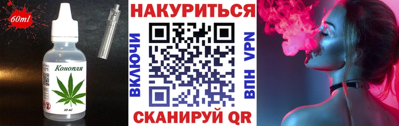 Еда ТГК конопля  Шебекино 