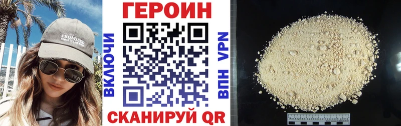 закладки  Шебекино  ГЕРОИН хмурый 