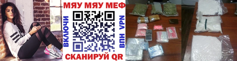 Меф mephedrone  закладки  kraken ТОР  Шебекино 